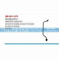 81637316490,倒车镜支架,丹阳市曼卡汽车部件有限公司