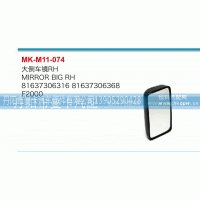 81637306316,大倒车镜,丹阳市曼卡汽车部件有限公司