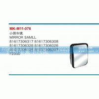 81617306317,小倒车镜,丹阳市曼卡汽车部件有限公司