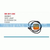 81252606104,挡泥板灯,丹阳市曼卡汽车部件有限公司