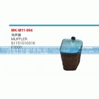 消声器81151010316