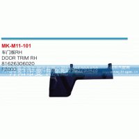 车门板81626306020