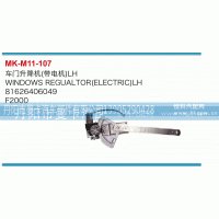 车门升降机（带电机）81626406049
