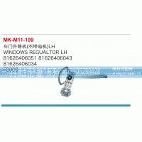 车门升降机81626406051，81626406043