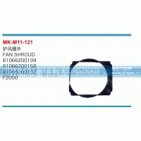 81066200137,护风圈外,丹阳市曼卡汽车部件有限公司