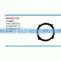 81066200137,护风圈外,丹阳市曼卡汽车部件有限公司