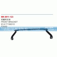 81417156010,前翻转支架,丹阳市曼卡汽车部件有限公司