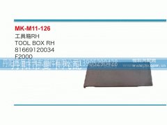 81669120034,工具箱,丹阳市曼卡汽车部件有限公司