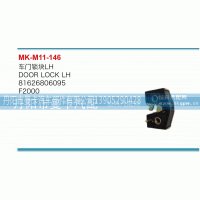 车门锁块81626806095