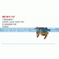 门锁总成81626806108