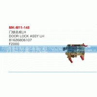 门锁总成81626806107