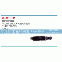 驾驶室前减震81417226013