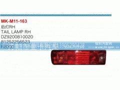 DZ9200810020,后灯,丹阳市曼卡汽车部件有限公司