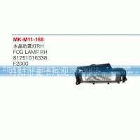 水晶防雾灯81251016338