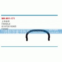 81970016065,上车扶手,丹阳市曼卡汽车部件有限公司