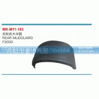 ,后轮后大半圆,丹阳市曼卡汽车部件有限公司