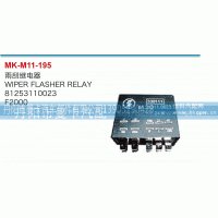 雨刮继电器81253110023