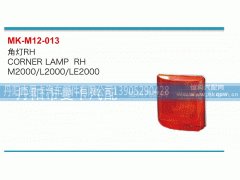 ,角灯,丹阳市曼卡汽车部件有限公司