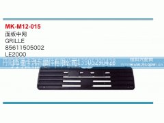 85611505002,面板中网,丹阳市曼卡汽车部件有限公司