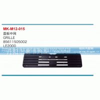 85611505002,面板中网,丹阳市曼卡汽车部件有限公司