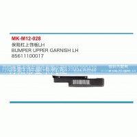 保险杠上饰板85611100017