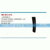 81612105311,上车栏板,丹阳市曼卡汽车部件有限公司
