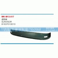 81637010010,遮陽板,丹陽市曼卡汽車部件有限公司