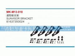 81637350024,遮陽板支架,丹陽市曼卡汽車部件有限公司