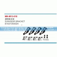 81637350024,遮陽板支架,丹陽市曼卡汽車部件有限公司