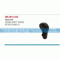 换挡手柄81970106013