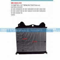 中冷器气室上30下直角（892*665*64mm）