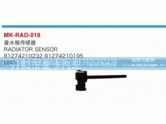 81274210232,水箱传感器,丹阳市曼卡汽车部件有限公司