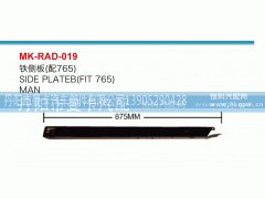 ,铁侧板,丹阳市曼卡汽车部件有限公司