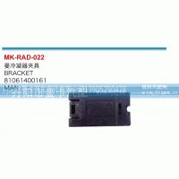 81061400161,冷凝器夹具,丹阳市曼卡汽车部件有限公司