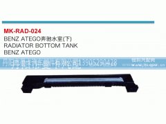 ,奔驰水室,丹阳市曼卡汽车部件有限公司