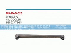 ,油冷器,丹阳市曼卡汽车部件有限公司