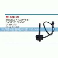 9425420217,奔驰传感器,丹阳市曼卡汽车部件有限公司