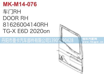 81626004140,车门右,丹阳市曼卡汽车部件有限公司