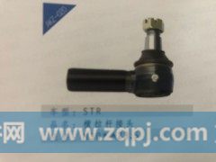 ,横拉杆接头,绍兴市京江汽配有限公司