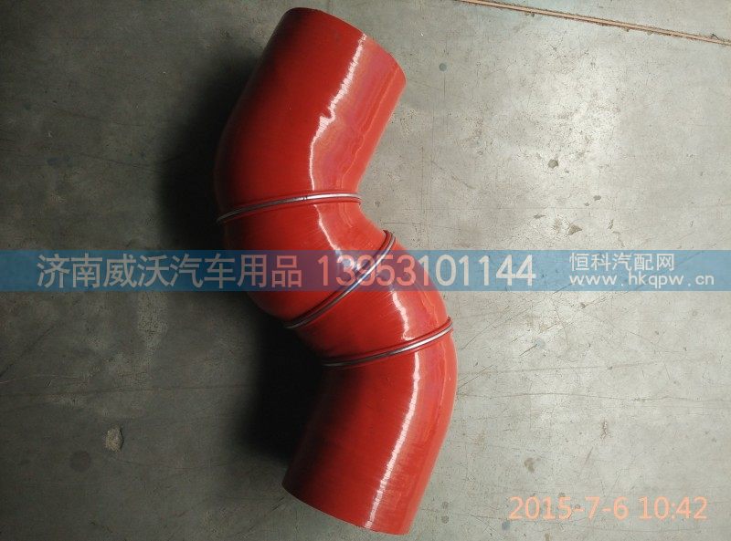 WG9725530278,中冷器进气胶管,济南市威沃汽车用品有限公司