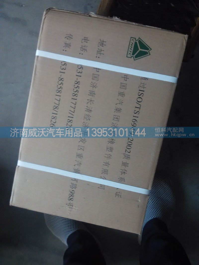 wg9100680067,橡胶轴承,济南市威沃汽车用品有限公司