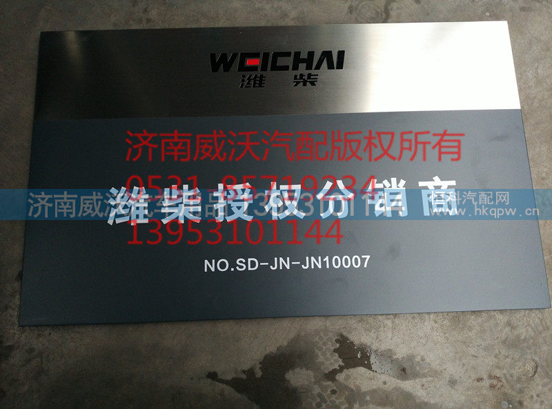 612600900075A,心组件 四配套,济南市威沃汽车用品有限公司