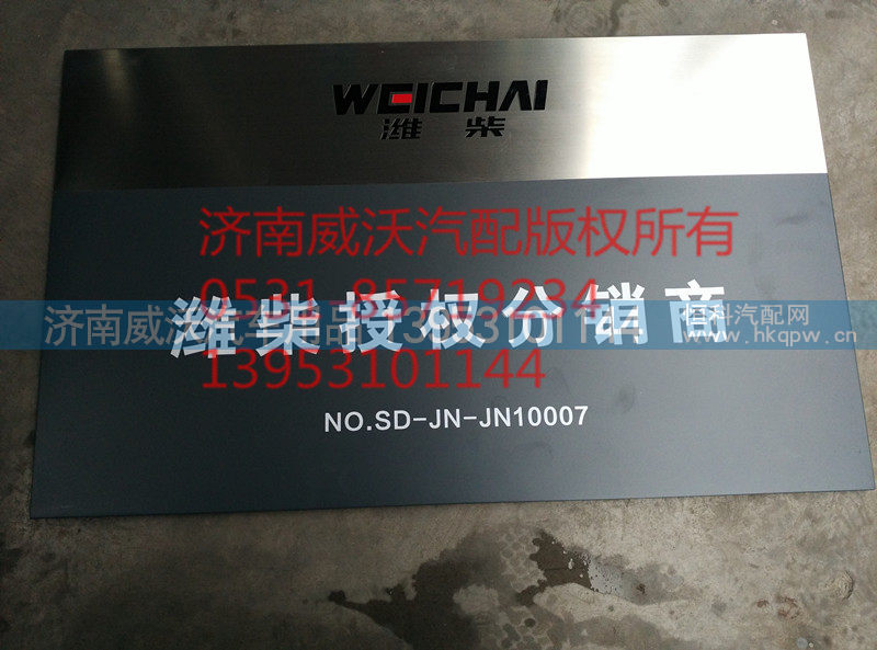 612600900079A,四配套 心组件,济南市威沃汽车用品有限公司