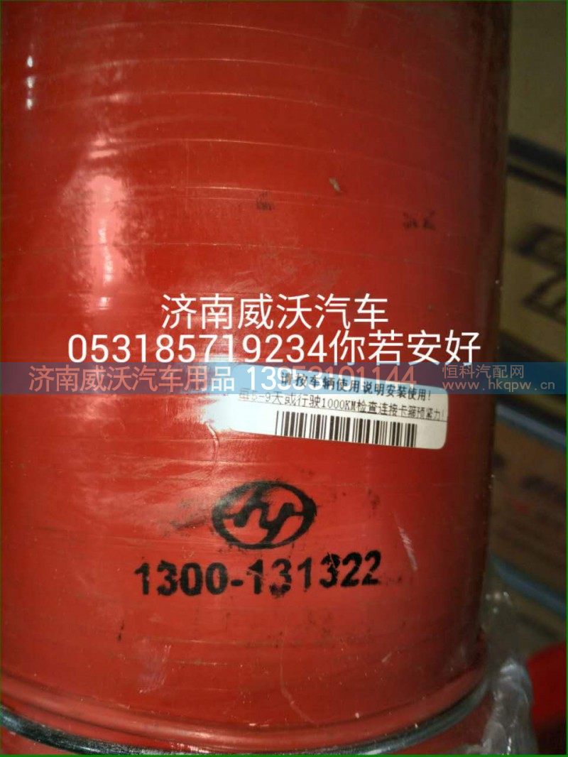 中冷器进气胶管