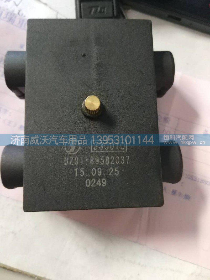 DZ91189582037,保险丝盒,济南市威沃汽车用品有限公司