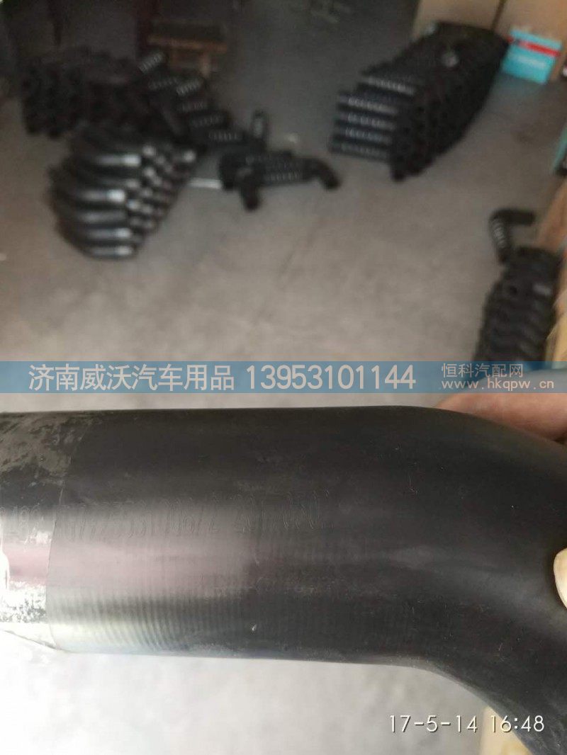 WG9925531008,上水管,济南市威沃汽车用品有限公司