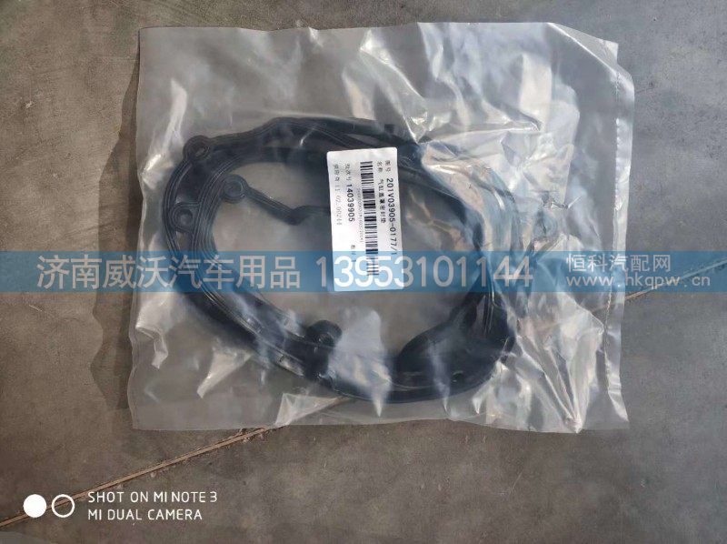 201V03905-0177,气门室罩垫,济南市威沃汽车用品有限公司