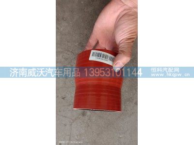 WG9725536020,中冷器变径胶管80-90,济南市威沃汽车用品有限公司