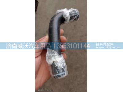 812W61960-0008,成型胶管(热水),济南市威沃汽车用品有限公司