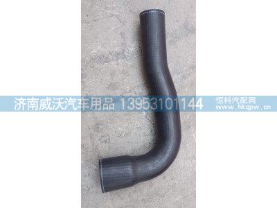 WG9525531781,散热器出水胶管,济南市威沃汽车用品有限公司